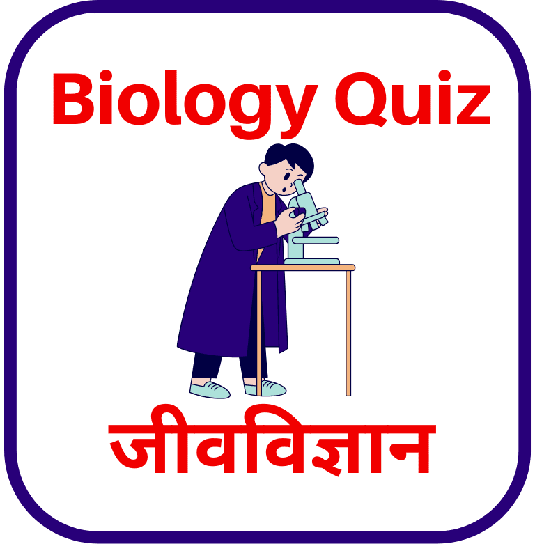 Biology Online Quiz