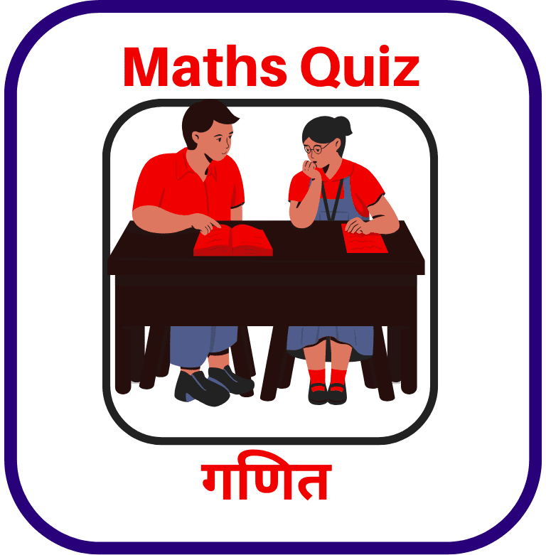 Maths Online Quiz
