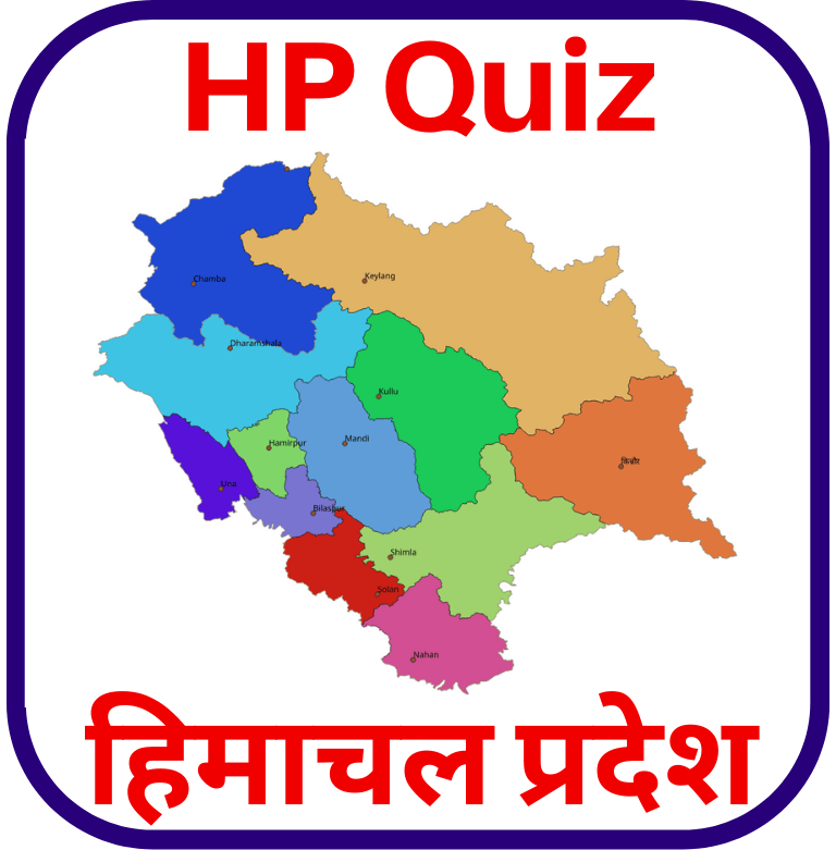 Himachal Pradesh MCQ In Hindi