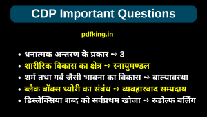 CDP Important Questions