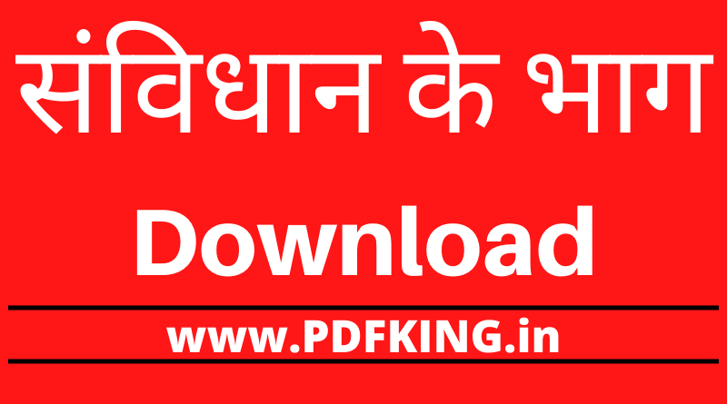 Samvidhan Ke Bhag in Hindi PDF