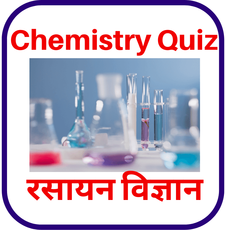 Chemistry Online Quiz