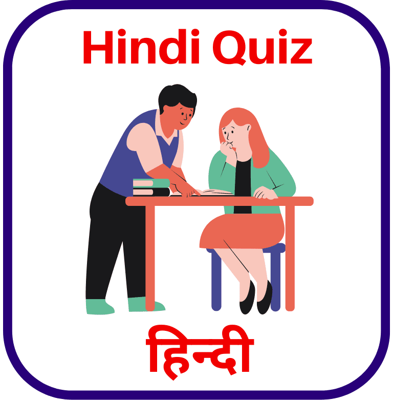 Hindi Online Quiz