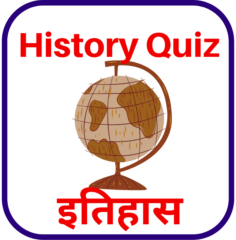 History Online Quiz In Hindi