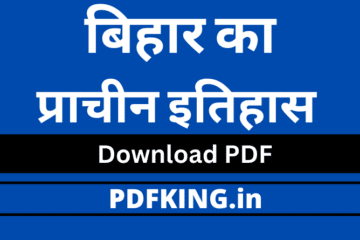 Ancient History Of Bihar In Hindi PDF