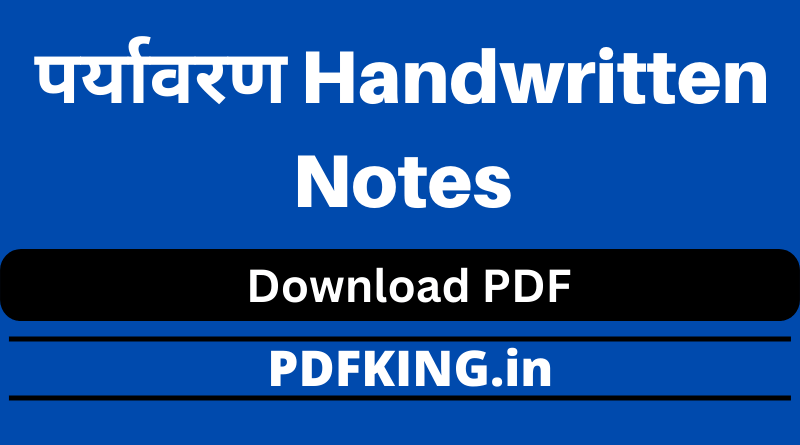 Environment Handwritten Notes in Hindi PDF