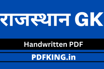 Rajasthan GK Handwritten Notes PDF In Hindi