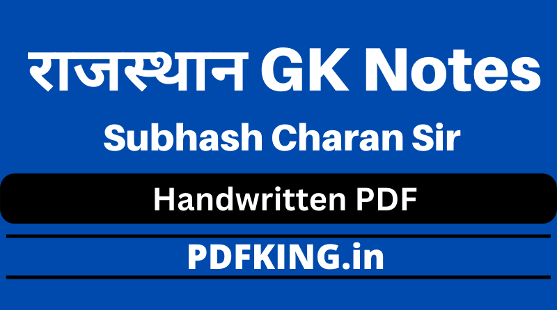 Subhash Charan Rajasthan GK Handwritten Notes in Hindi PDF Download