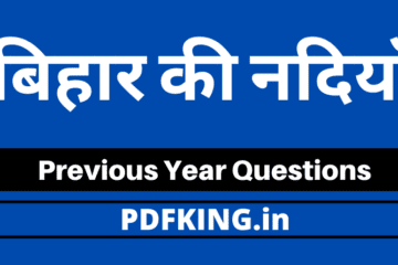 Bihar River Questions and Answers In Hindi