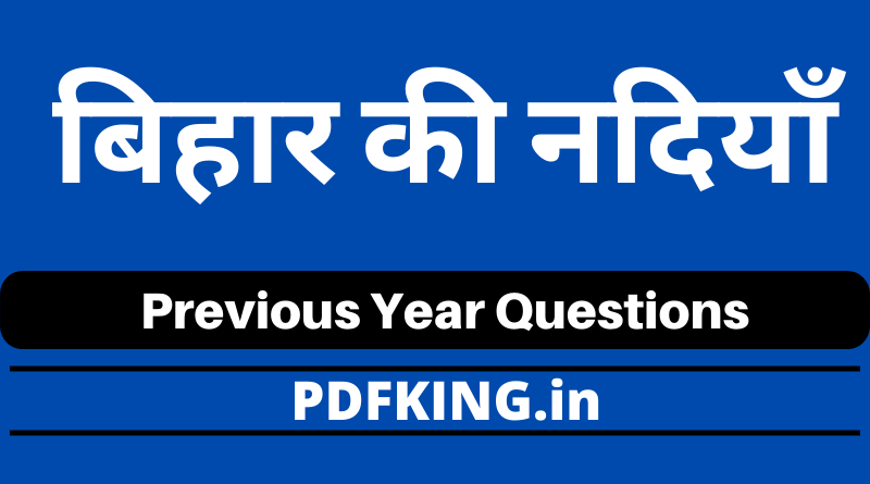 Bihar River Questions and Answers In Hindi
