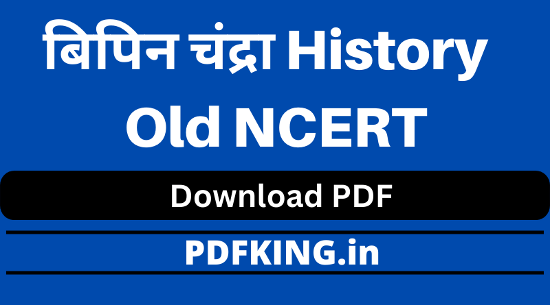 pdf-old-ncert-history-bipin-chandra-in-hindi-pdf-download-pdfking