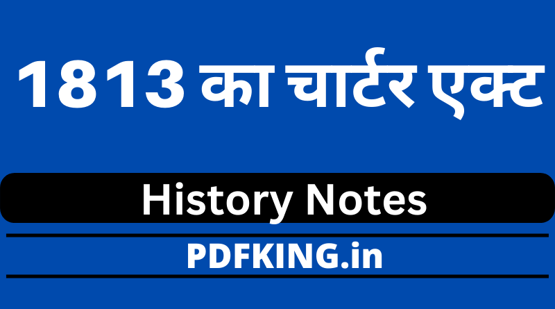 Charter Act 1813 In Hindi