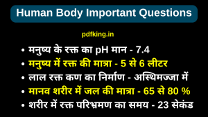 Human Body Important Questions