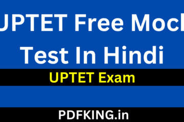 UPTET Free Mock Test In Hindi