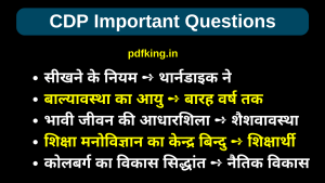 CDP Important Questions