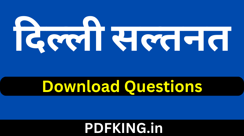 दिल्ली सल्तनत से संबंधित महत्वपूर्ण प्रश्न PDF Download
