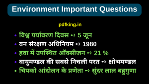 20000 GK Question In Hindi PDF Download Subject Geography