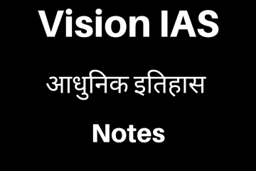 Vision IAS Modern History Handwritten Notes In Hindi
