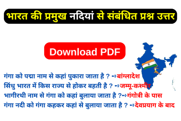 Important Questions Related To Rivers Of India In Hindi PDF Download