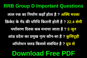 RRB Group D GK Questions PDF