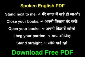 Spoken English PDF Free Download In Hindi