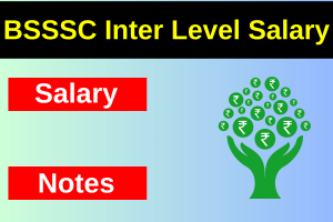 Bihar SSC Inter Level Salary