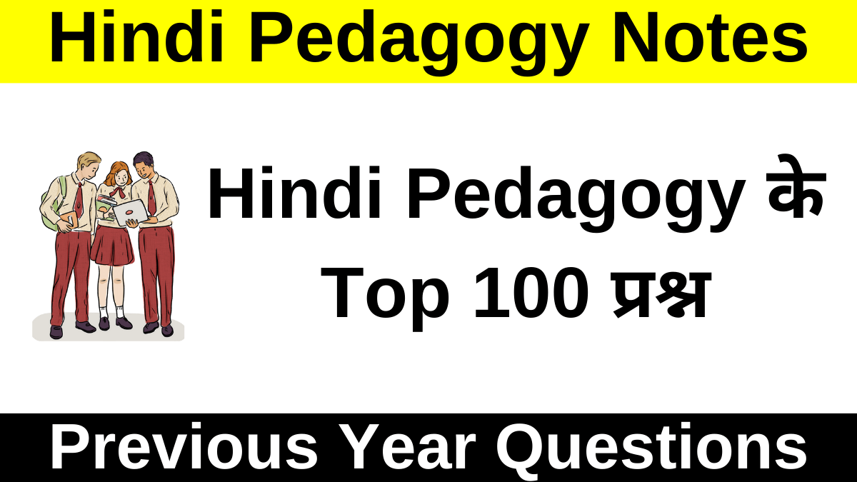 Hindi Pedagogy Questions And Answers PDF