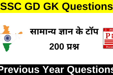 SSC GD One Liner GK In Hindi PDF
